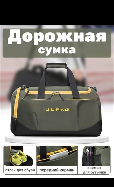 туристические сумки: Спортивная сумка, Материал: ПВХ, Мужские, Новый