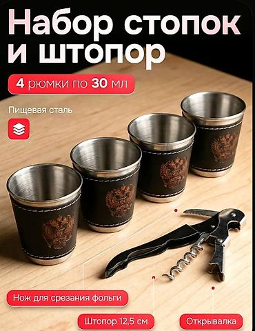 набор ножов: Подарочный набор шампуров 15 в 1, ручная работа Комплектация в — 2