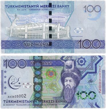100 Туркменистанских манат 2017 года 
(Азиатские игры)