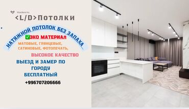 чёрный краска матовый: Натяжные потолки | Глянцевые, Матовые, 3D потолки Гарантия, Бесплатная консультация, Бесплатный замер