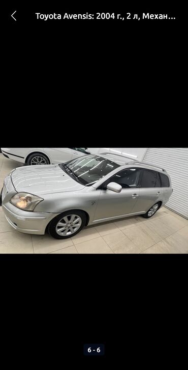 спринтер грузовой средний: Toyota Avensis: 2004 г., 2 л, Механика, Дизель, Универсал