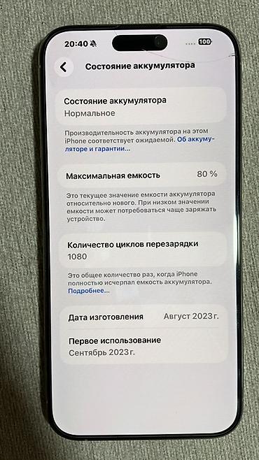 макбук про 16 цена бишкек: IPhone 15 Pro Max, Б/у, 256 ГБ, Защитное стекло, Чехол, Коробка, 80 % — 4