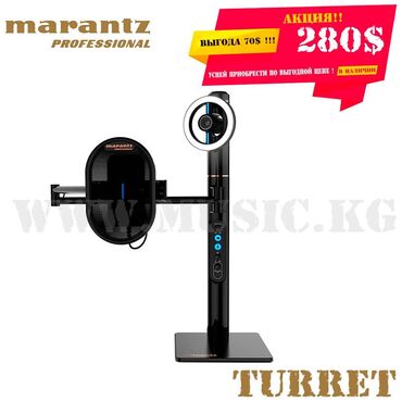 Вокальные микрофоны: Микрофон + камера Marantz Professional Turret — комплексная система