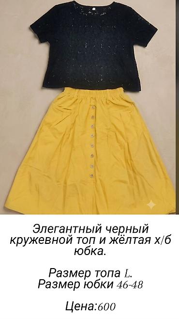 Личные вещи: Костюм с юбкой, Миди, Топ, L — 1