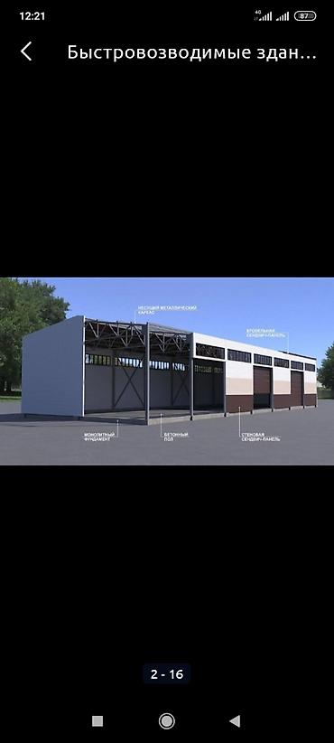 Строительство под ключ: Офисы, Квартиры, Дома Больше 6 лет опыта — 4