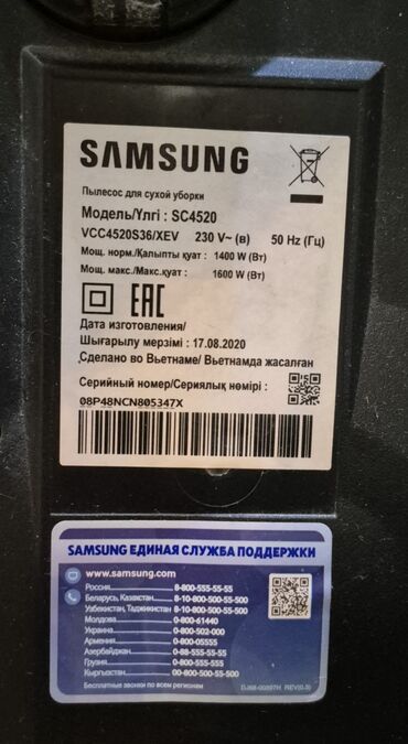 Tozsoranlar: Tozsoran Samsung, Quru təmizləmə, Kredit yoxdur, Ünvandan götürmə