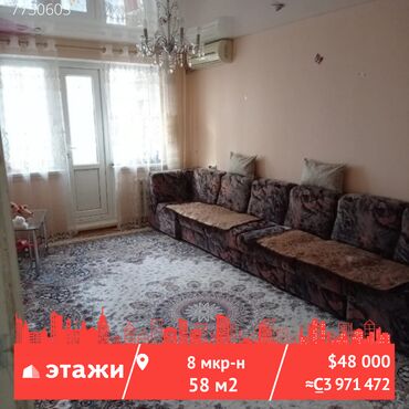 купля продажа квартир в бишкеке в Кыргызстан | ПРОДАЖА КВАРТИР: 104 серия, 3 комнаты, 58 м²