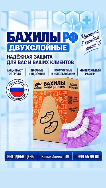 Двухслойные бахилы медицинские одноразовые из пнд – бело-синий № 500