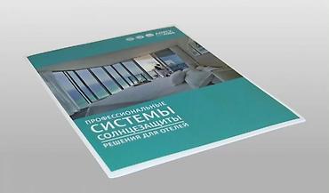 Печать: Лазерная печать, Офсетная печать, | Сертификаты, Таблички, Флаеры — 7