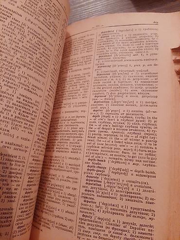 Художественная литература: Классика, На русском языке, Б/у — 21