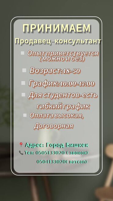 работа надомницы бишкек: Башка адистиктер
