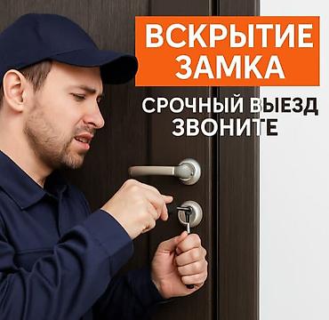 вскрыть дверь квартиры: Вскрытия замков - Срочный выезд мастера - Аккуратное открытие входных — 1