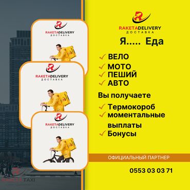 akkumulyatory dlya ibp 5 a ch: Бонус по городу от 400 сом за заказ 15-го марта С 12:00 до 23:00 в