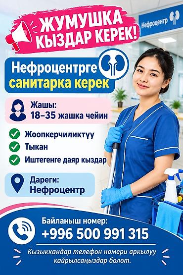 врач гинеколог: Требуется Сиделка — 1