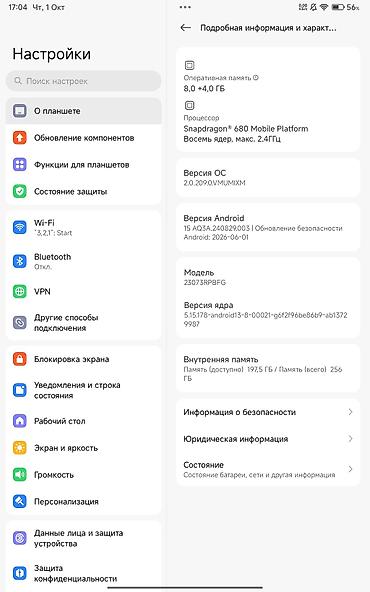 Планшеты: Планшет, Xiaomi, память 256 ГБ, 10" - 11", Wi-Fi, Б/у, Классический цвет - Серый — 3