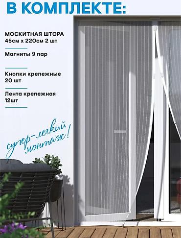 магнита: Защитные сетки от птиц, Платная доставка — 2