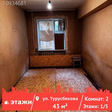 индивидуалки г новосибирск: 2 комнаты, 43 м², Индивидуалка, 1 этаж