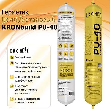 Герметик полиуретановый KRONbuild PU-40 Описание: - Однокомпонентный