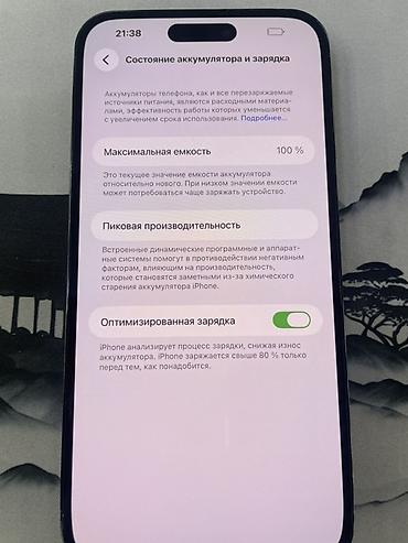 one plus pad: IPhone 14 Pro Max, 128 ГБ, цвет Space Black (черный). Модель — 2