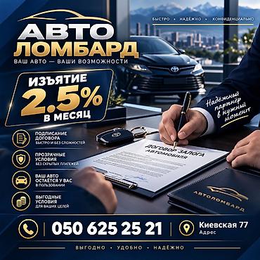 pirelli p zero: Автоломбард | Займ — 1