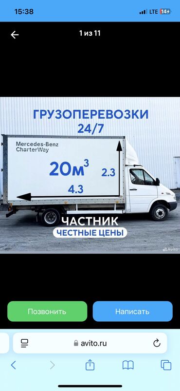 мебель из досок: Porter, Көчүү, эмеректерди көчүрүү, Регион боюнча, Шаар ичинде, жүк ташуучу жумушчусу менен