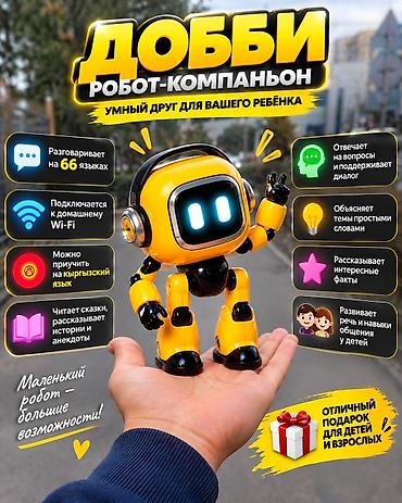 roborock: Добби — робот-компаньон с искусственным интеллектом - Общается на 66 — 1