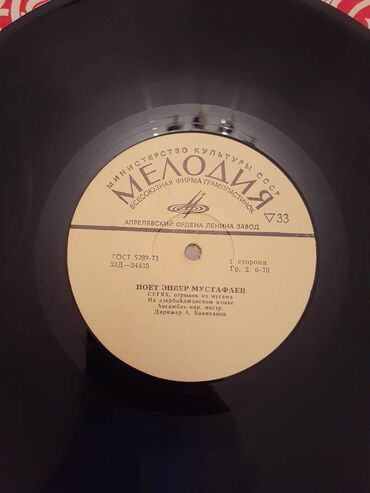 Vinil vallar: Vinil val, 1970 il — 21