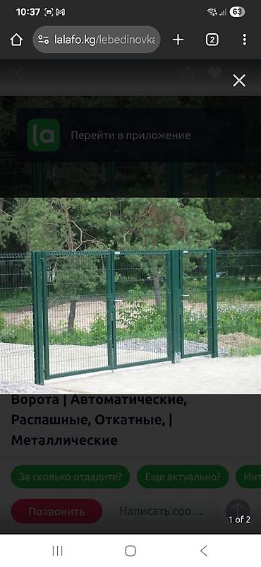 Сетка гиттер: Установка всех видов заборов, сетка гиттер из Профнастила, из — 12