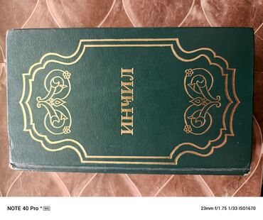 tqdk informatika pdf kitab yukle: Dini kitablar