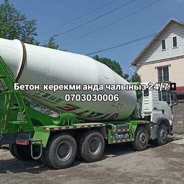 Другие автоуслуги: Ассалому Алекум Сизге бетон керекпи сапатту жана тез анда чалыныз at lalafo.kg Другие автоуслуги: Ассалому Алекум Сизге бетон керекпи сапатту жана тез анда чалыныз
