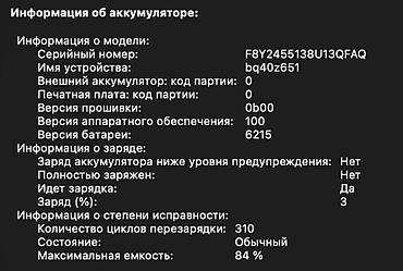 socket 1155: Apple MacBook Air M2 13" (серебристый) 512 гб 16 гб Продаю свой — 4