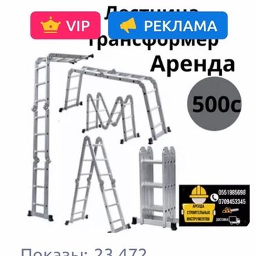 Аренда инструментов: Отбойный молоток, Отбойник от 800 сом Грунт бетон — 5