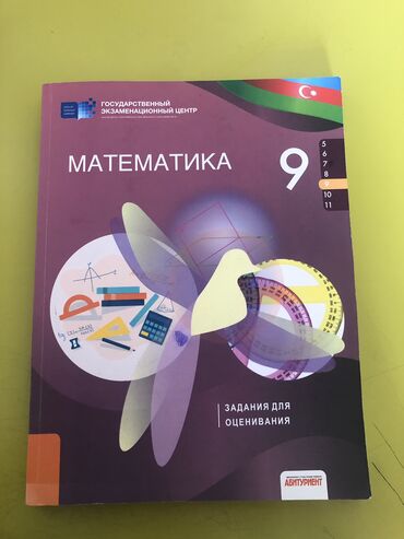 мсо по литературе 5 класс азербайджан: Математика 9 класс тгдк в идеальном состоянии