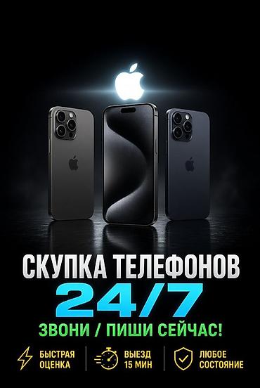 nokia e52: Сервис: скупка телефонов 24/7 - Принимаем телефоны любых брендов и — 1