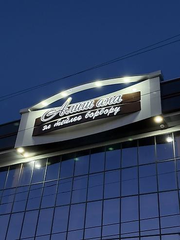 с бизнесом: Аренда коммерческого помещения в современном трехэтажном здании с — 1