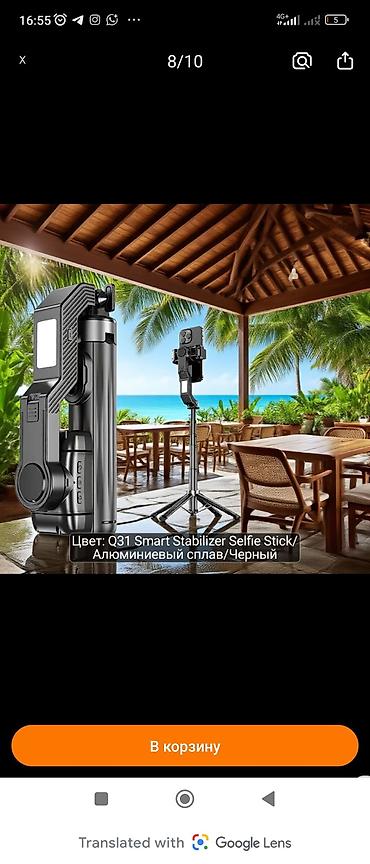 стабилизатор видео: Q31 Smart Stabilizer Selfie Stick — умная селфи‑палка‑стабилизатор для — 2