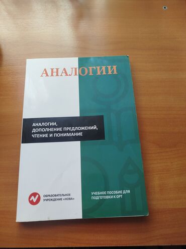 гдз русский язык 3 класс даувальдер никишкова ответы упражнение 138: Учебное пособие: «Аналогии. Дополнение предложений, чтение и