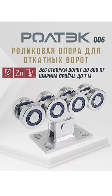 ролер: Комплекты механизмов для ворот Новый — 10