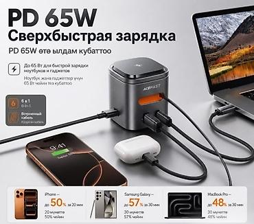 станция зарядки: Acefast 6‑в‑1 сверхбыстрая зарядная станция - Мощность: до 80 Вт (PD — 1