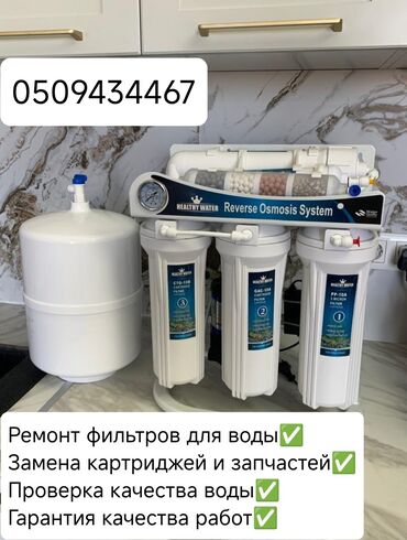 замена уплотнителей: Монтаж и замена сантехники 1-2 года опыта