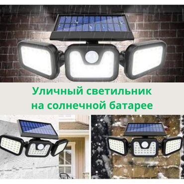 Блоки питания: Уличный LED светильник FL1725A на солнечной батарее с датчиком
