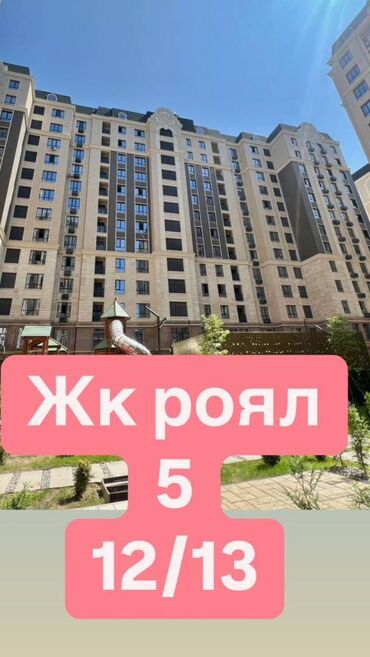 Продажа квартир: 3 комнаты, 109 м², Элитка, 12 этаж, ПСО (под самоотделку)