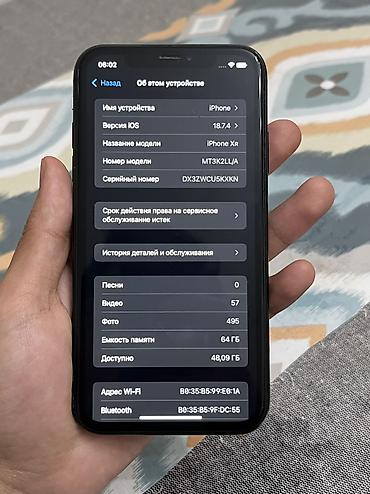 Apple iPhone: IPhone Xr, Б/у, 64 ГБ, Черный, Чехол, 79 % — 5