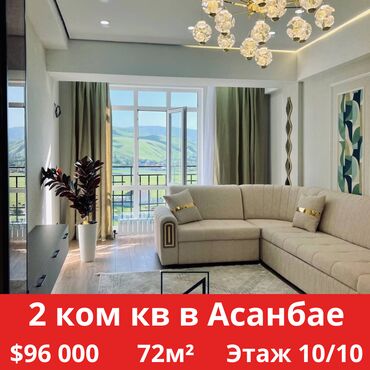 Продажа квартир: 2 комнаты, 72 м², Элитка, 10 этаж, Дизайнерский ремонт