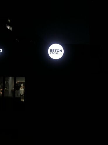 Изготовление рекламных конструкций: | Вывески, Лайтбоксы, Арки, | Монтаж, Демонтаж, Разработка дизайна — 5