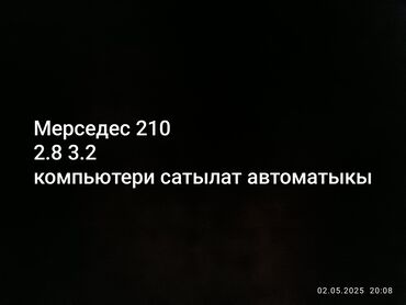 регулировка гбо: ГБО, Б/у, Германия
