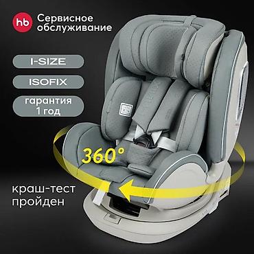 Балдар дүйнөсү: Детское автокресло HAPPY BABY с поворотной базой, регулируемым — 7