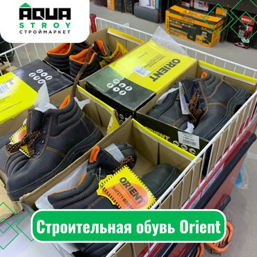 Другая мужская обувь: Строительная обувь Orient Для строймаркета "Aqua Stroy" качество
