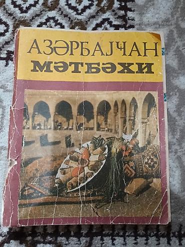 qarabag ayaks bilet: Kitab Azərbaycan mətbəxi книга Азербайджанская кухня Kiril əlifbası ❗ — 1