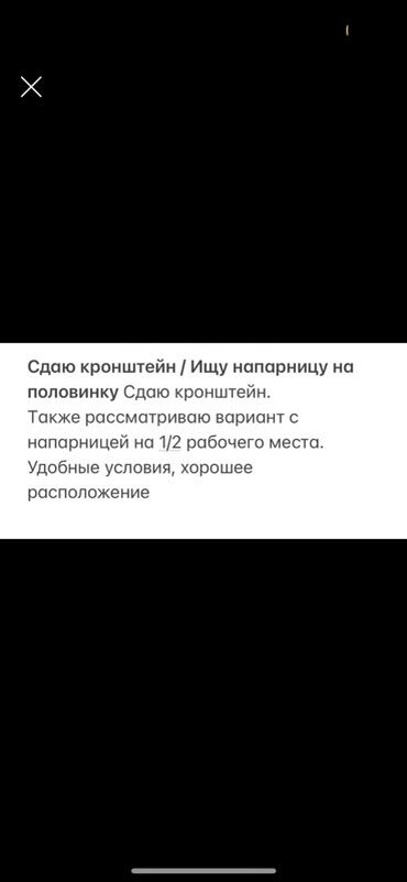 аренда мини футбольный поле: Сдаю кронштейн. Также рассматриваю вариант с напарницей на 1/2